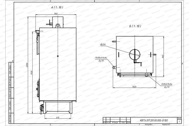 Чертеж котла 0.2 МВт угольного с колосниками