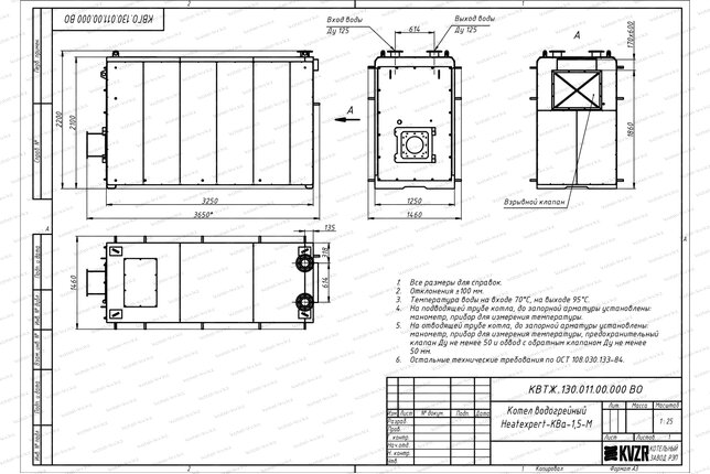 Чертеж котла 1.5 МВт на мазуте