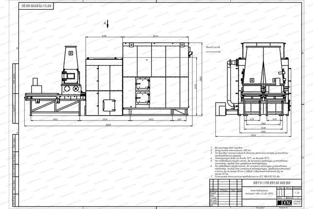 Чертеж котла на щепе и опилках 2.0 МВт