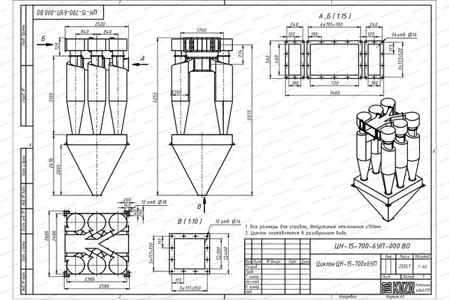 Чертеж циклона ЦН-15-700-6УП